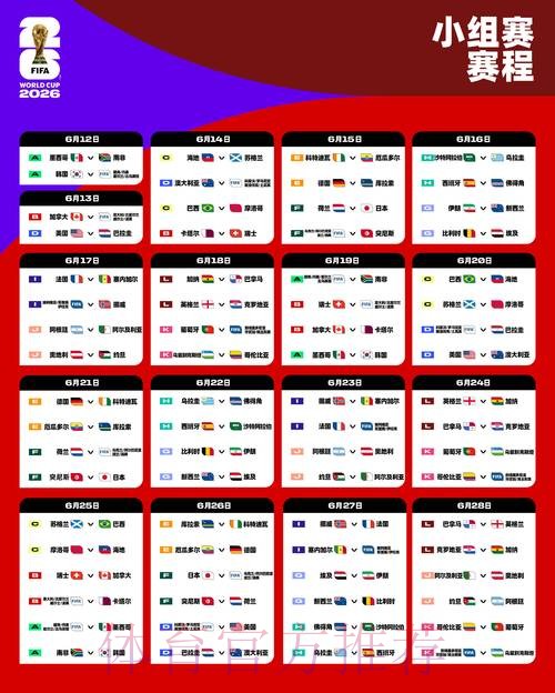 2026世界杯外围APP最佳