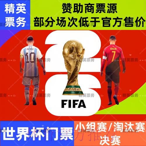 2026世界杯外围APP最佳