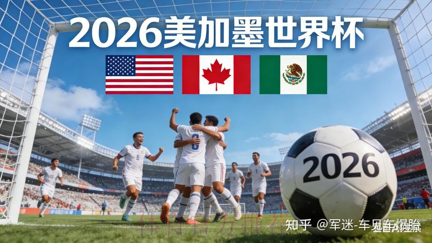2026世界杯下注苹果热门