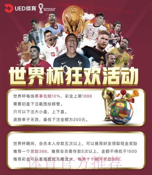 世界杯投注开户最佳
