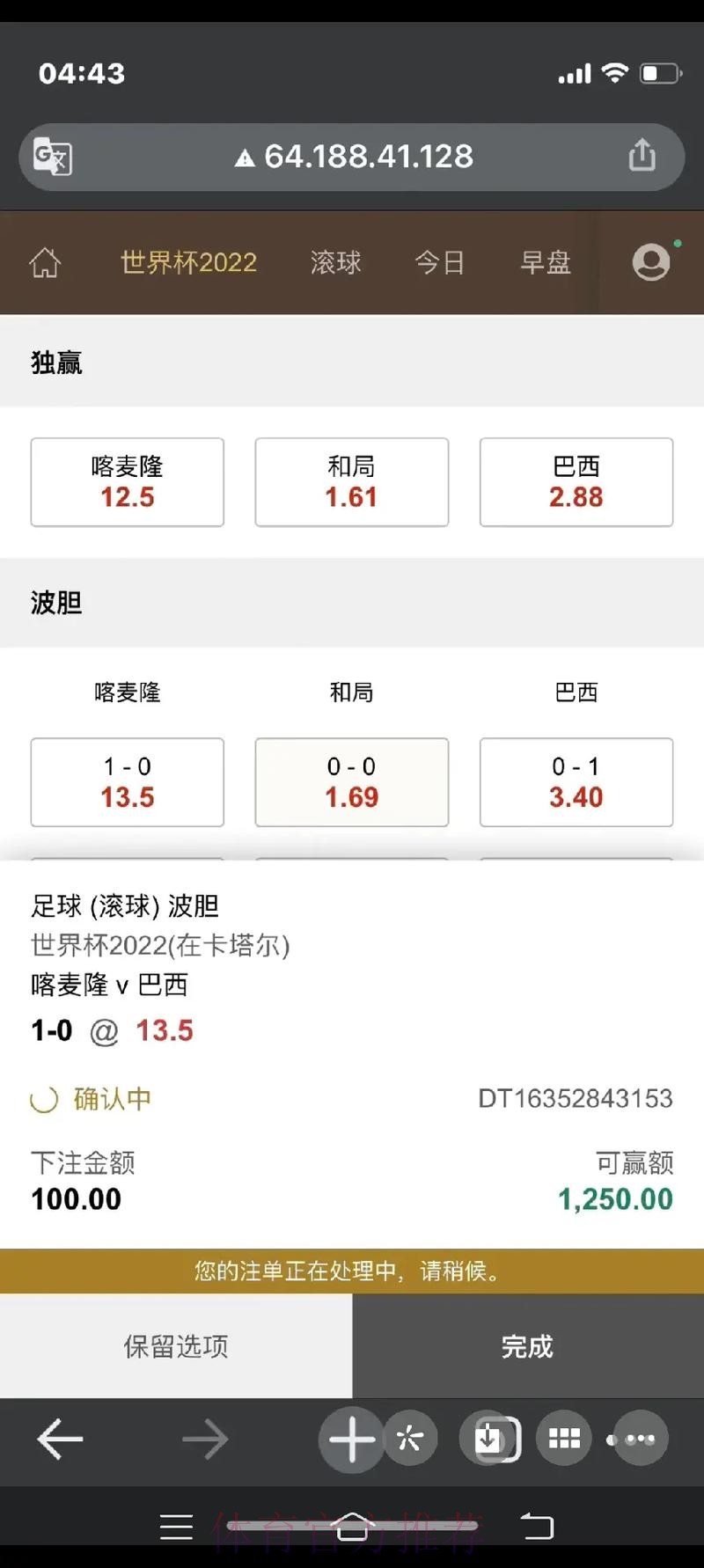 世界杯下注网页版
